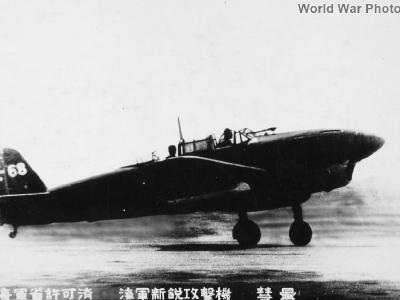 D4Y2 „Judy” 68 taking off